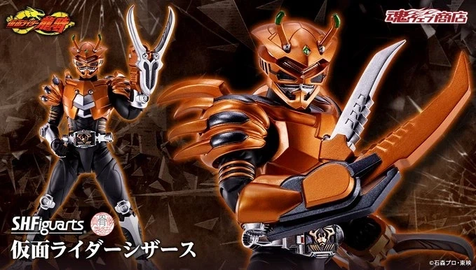 [반다이 혼웹상점] S.H.Figuarts(진골조제법) 가면라이더 시저스_10.webp