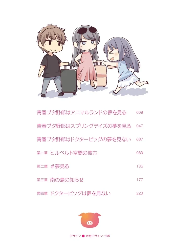 청춘돼지 단편집 일러스트_5.webp
