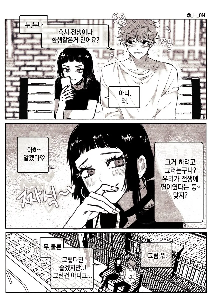 manga_103243_001.webp