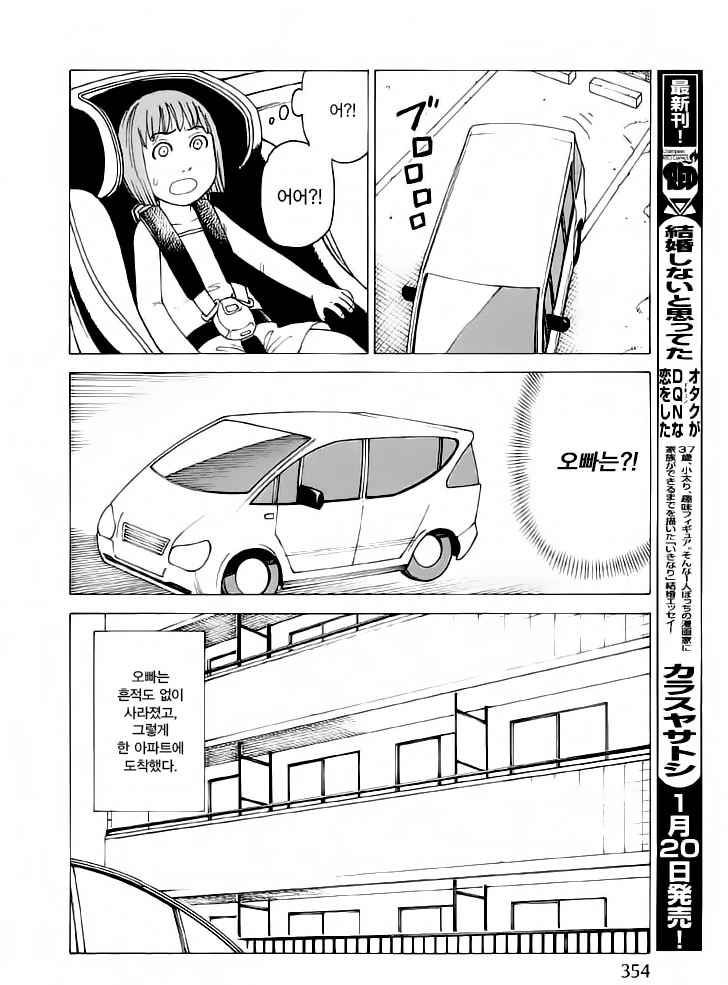 manga_1125923_004.webp