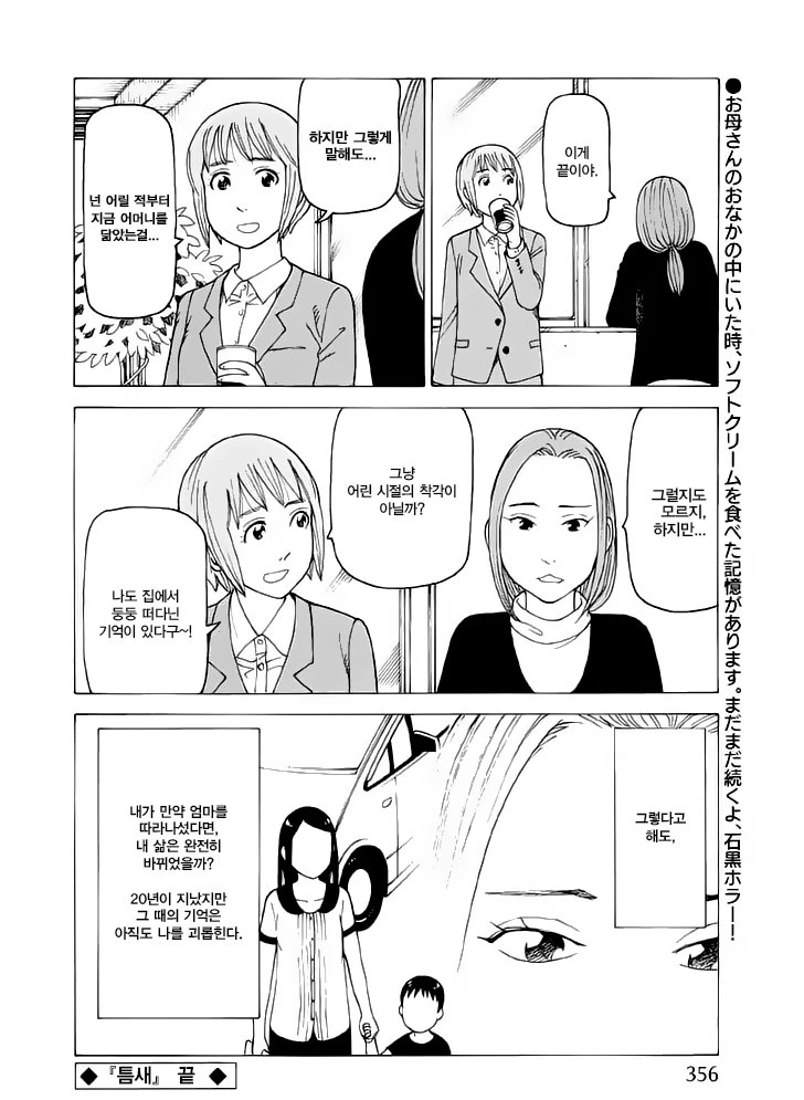 manga_1125923_006.webp