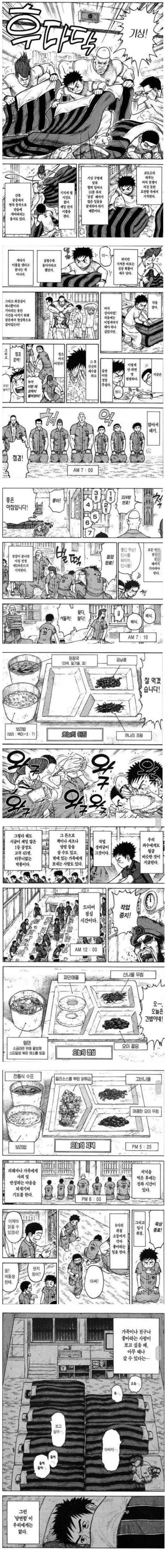 manga_154311_001.webp