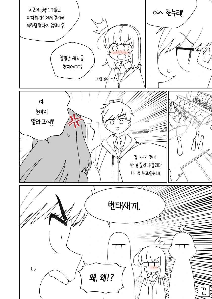 manga_1779669_006.webp