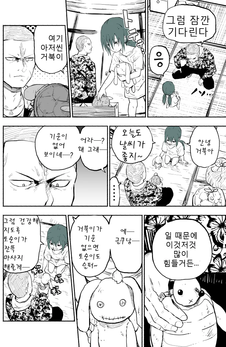 manga_1950_003.webp