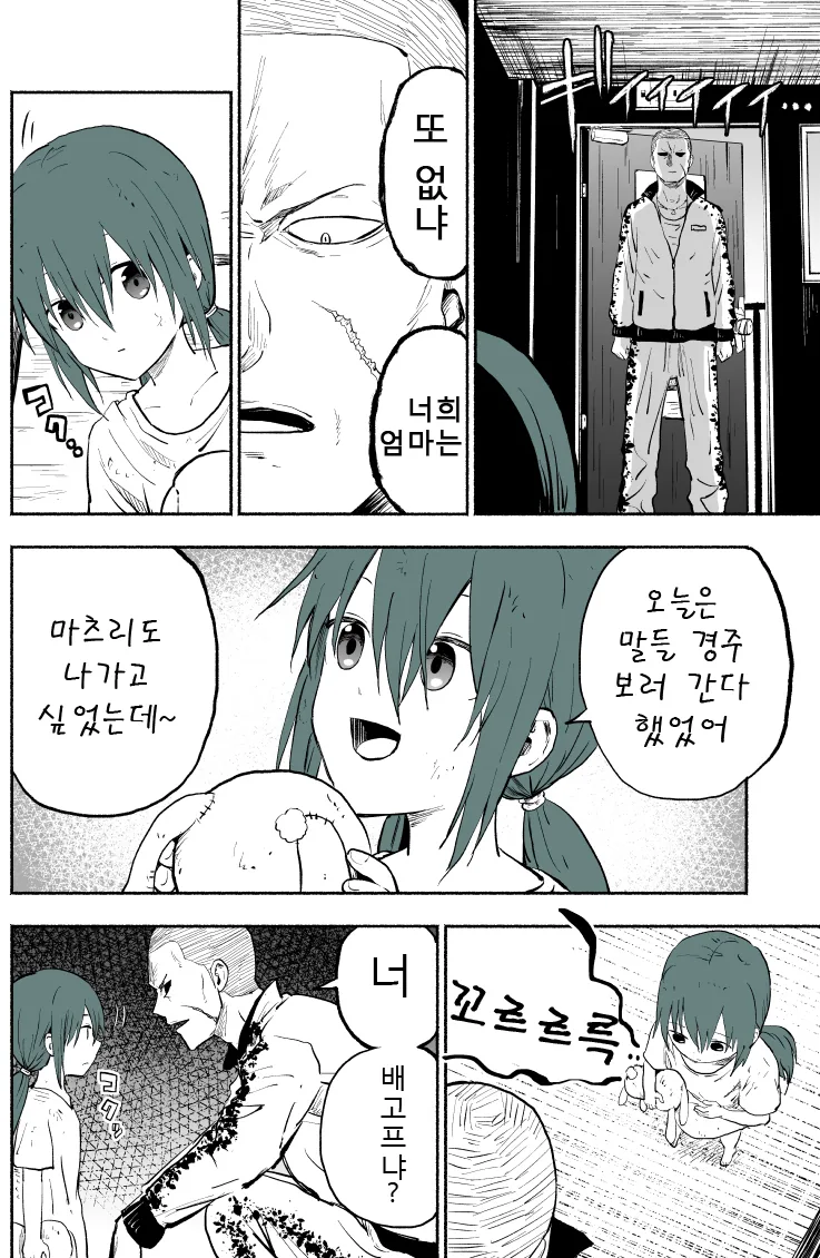 manga_1950_005.webp