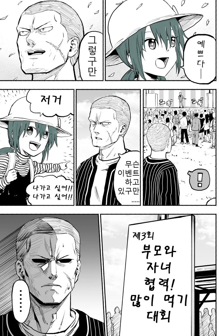 manga_1950_014.webp