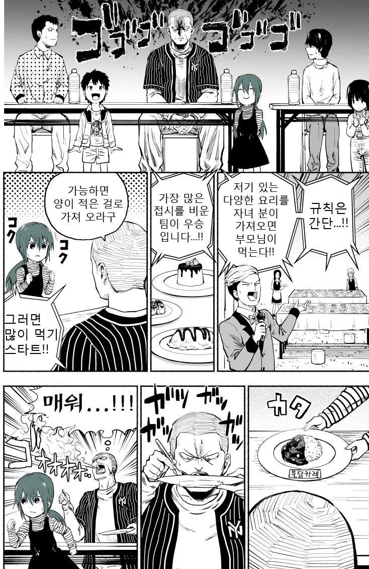 manga_1950_015.webp