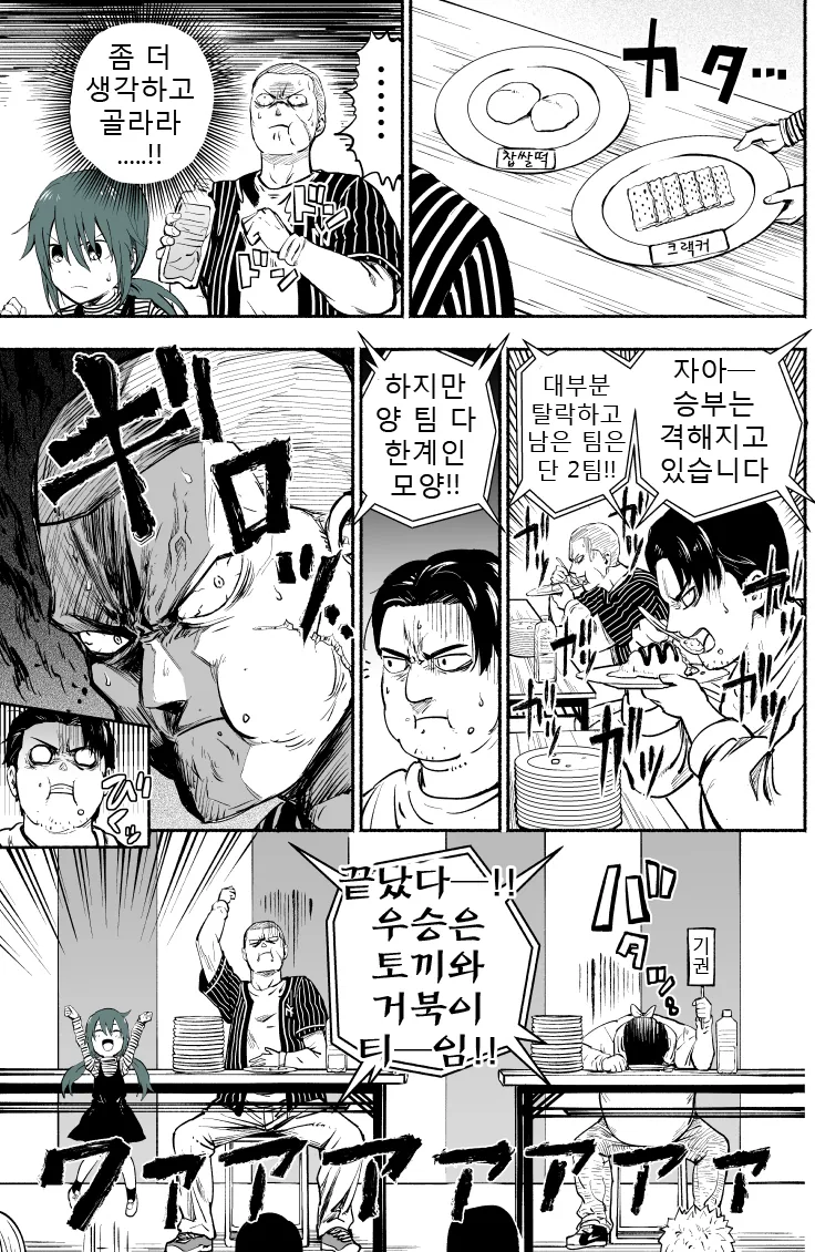 manga_1950_016.webp
