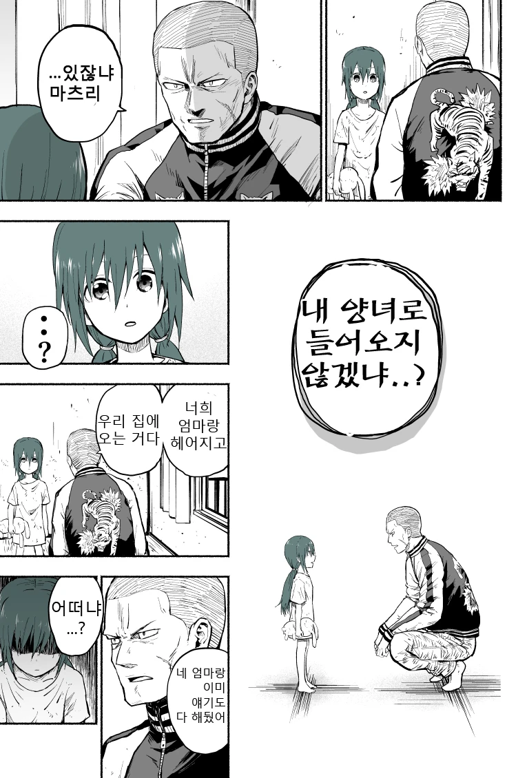 manga_1950_026.webp