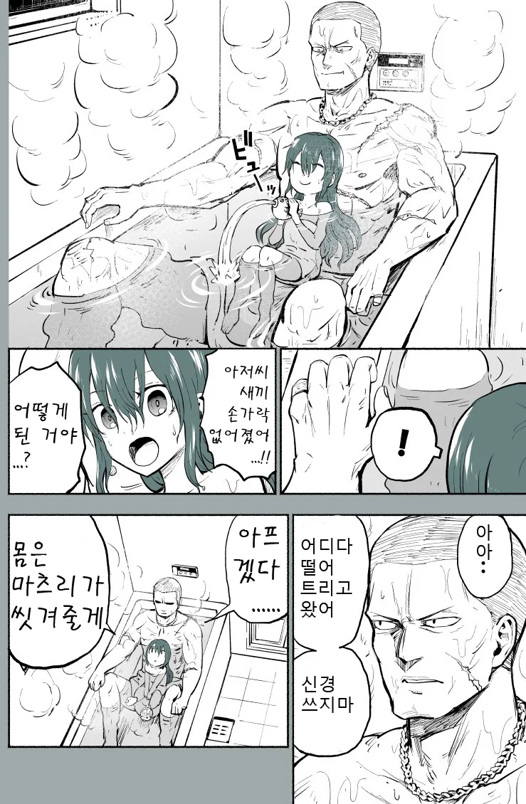 manga_1950_036.webp