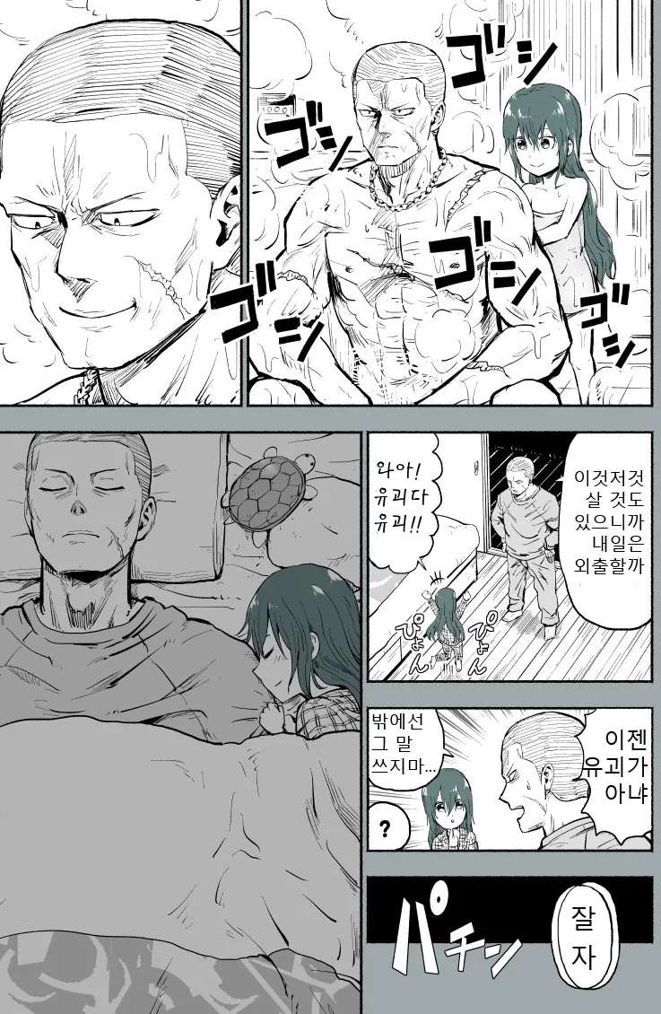 manga_1950_037.webp