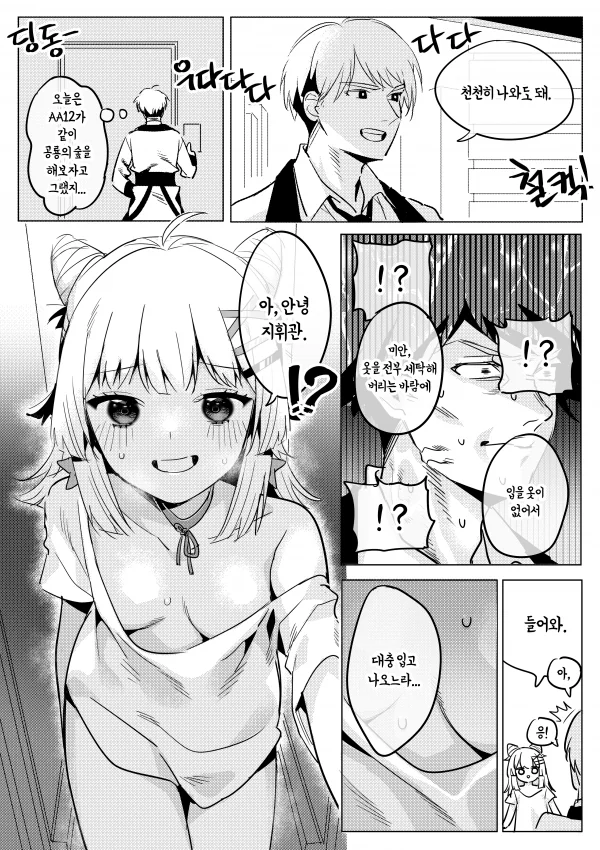 manga_209262_001.webp
