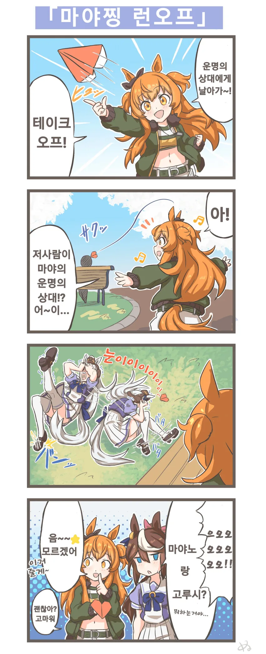 manga_2253134_001.webp