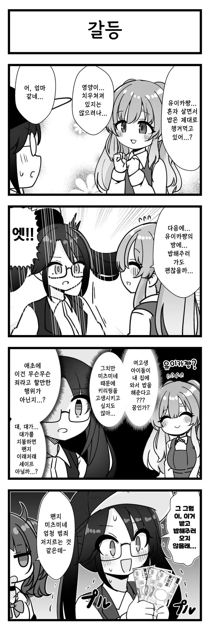 manga_2484441_001.webp