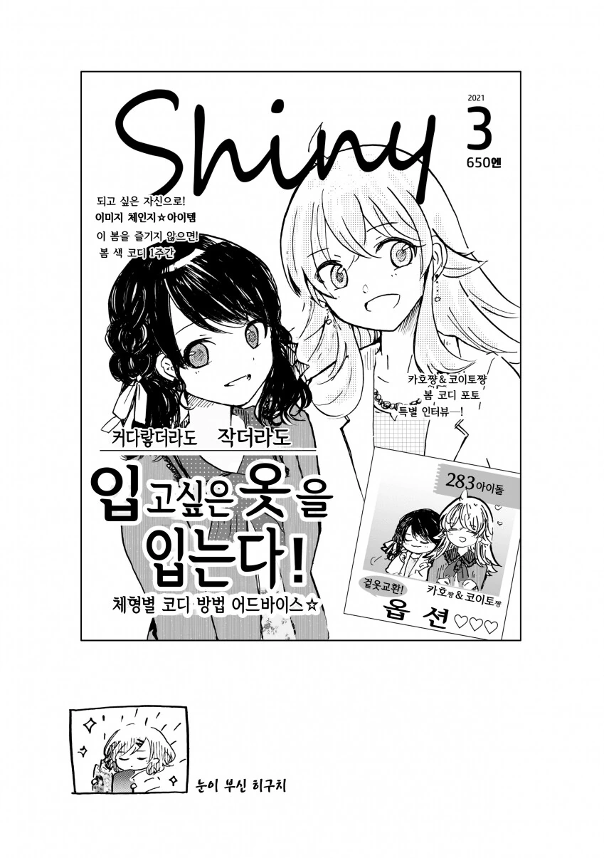manga_2943799_004.webp