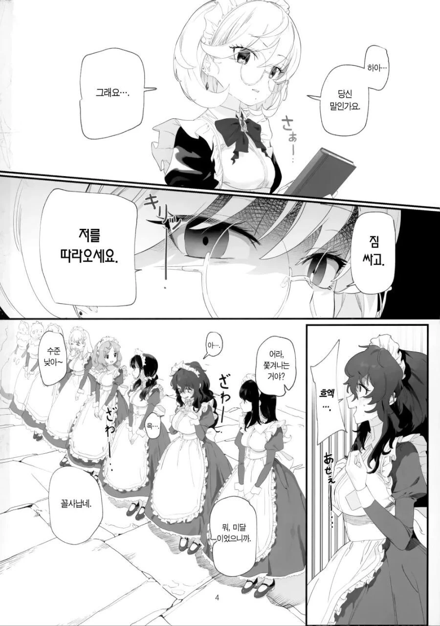 manga_3153917_002.webp
