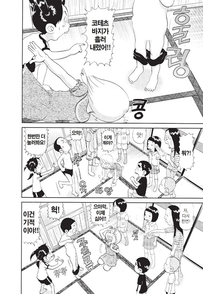 [괴짜가족]리모컨을 발견한 진네 가족_7.jpg