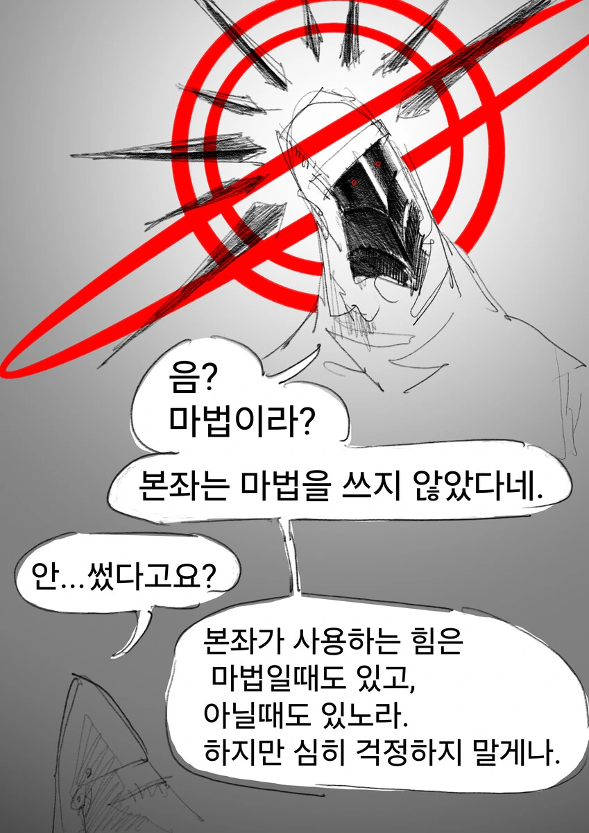 몸을 으깨버리는 흉악마법의 무서운점_4.jpg