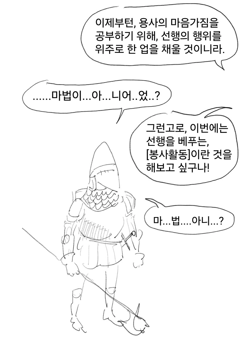 몸을 으깨버리는 흉악마법의 무서운점_5.jpg