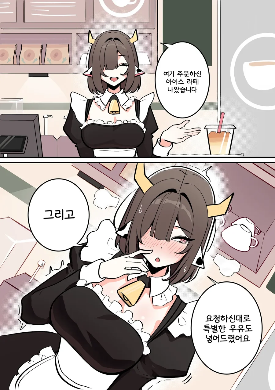 특별한 우유 만화_1.webp