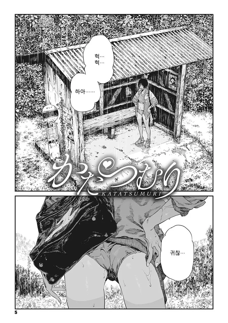 소꿉친구의 발을 빠는.manga_1.jpg