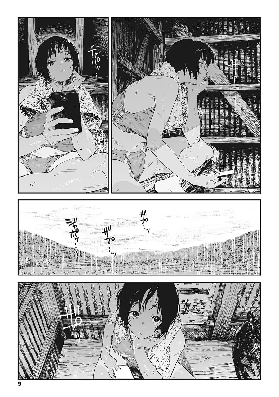 소꿉친구의 발을 빠는.manga_5.jpg