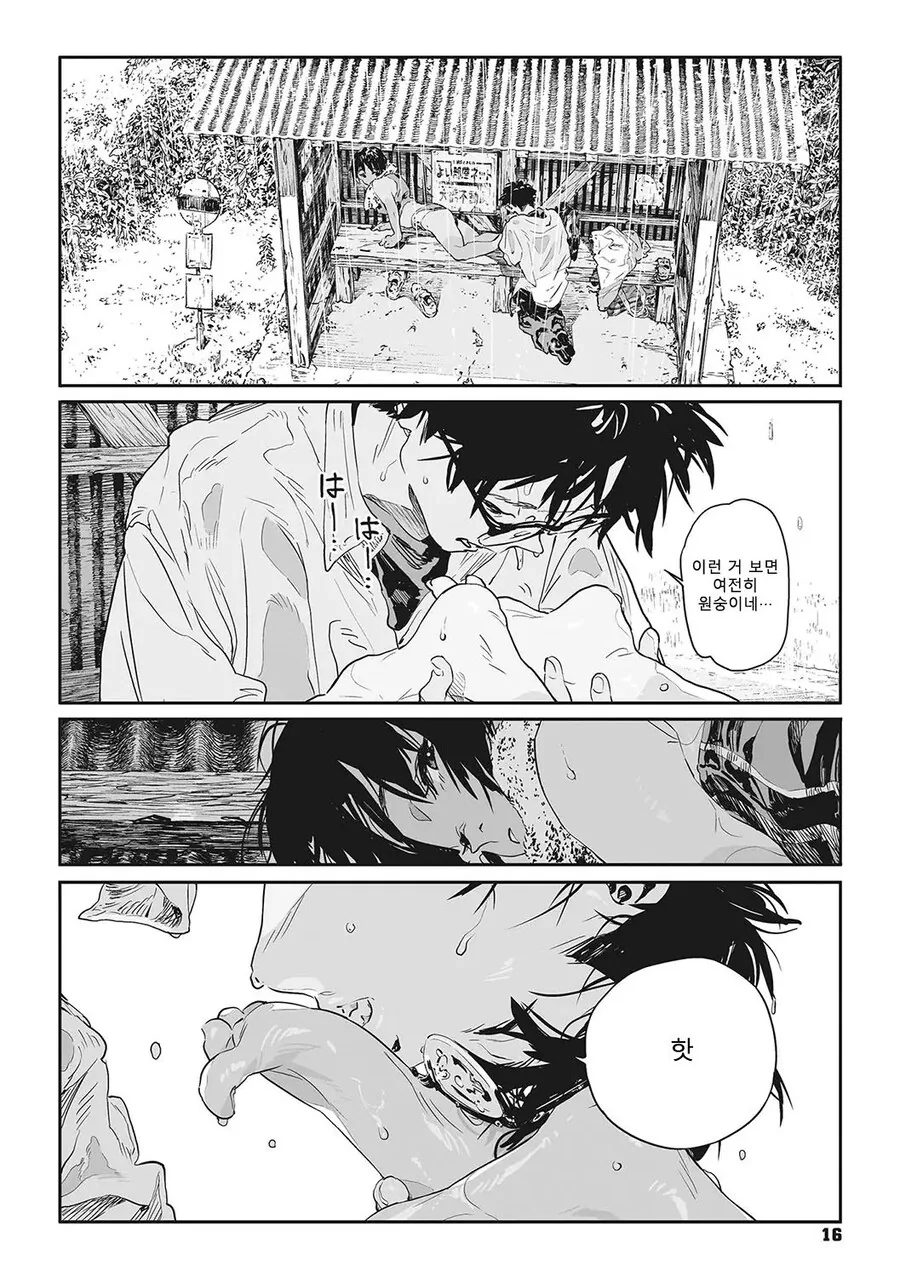 소꿉친구의 발을 빠는.manga_12.jpg