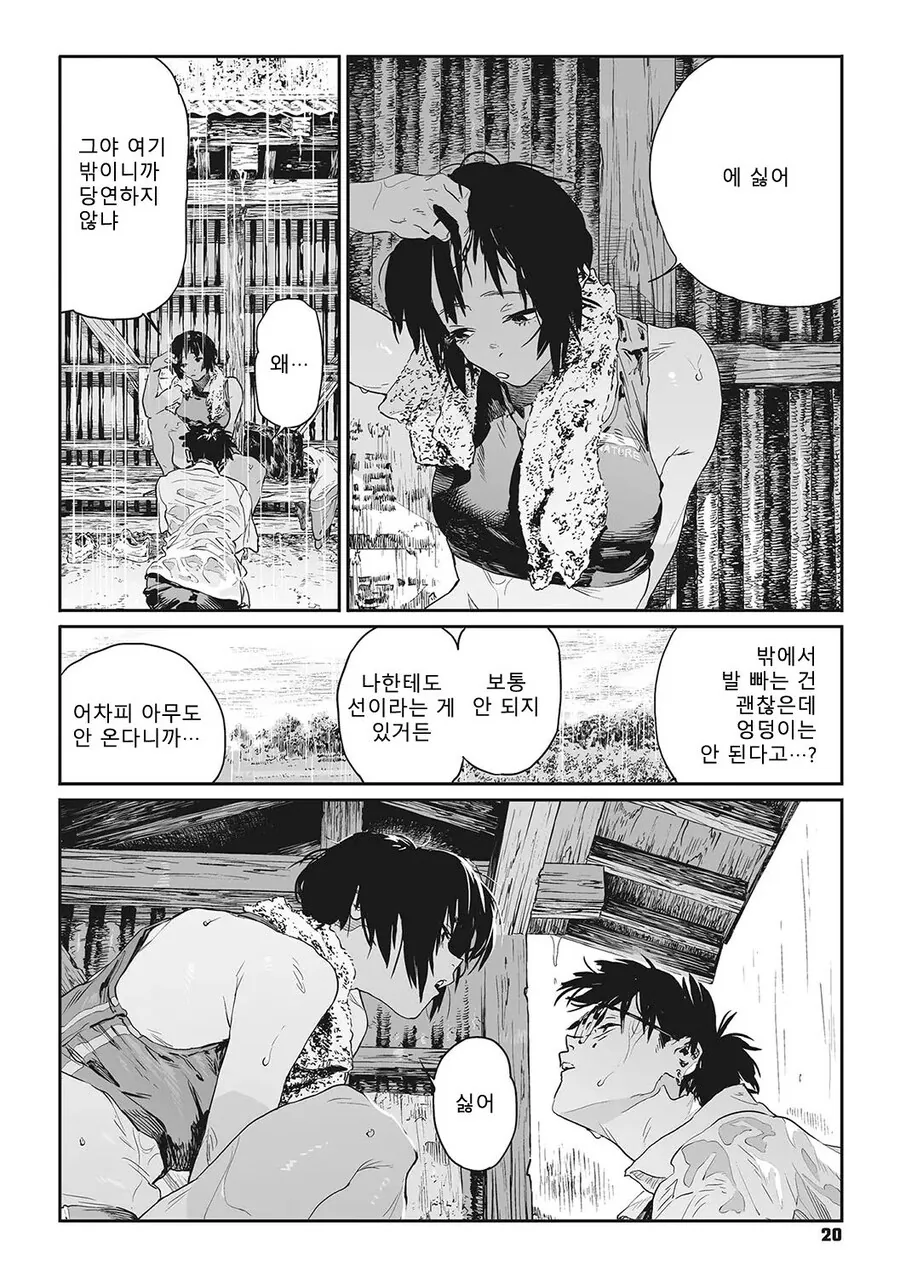 소꿉친구의 발을 빠는.manga_16.jpg