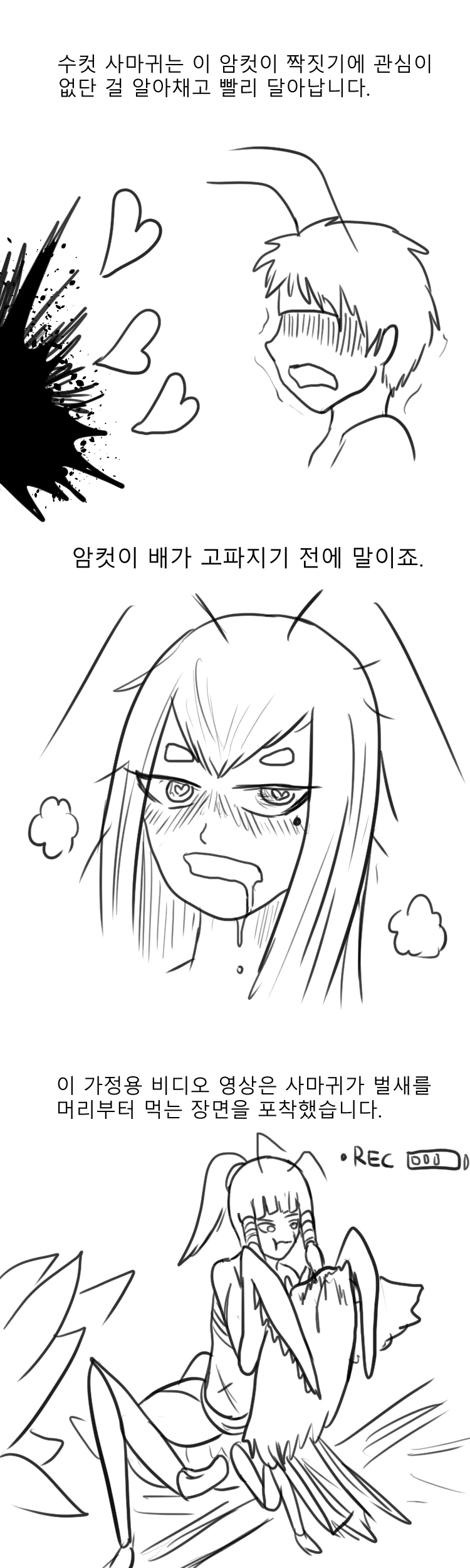 manga_485629_004.webp