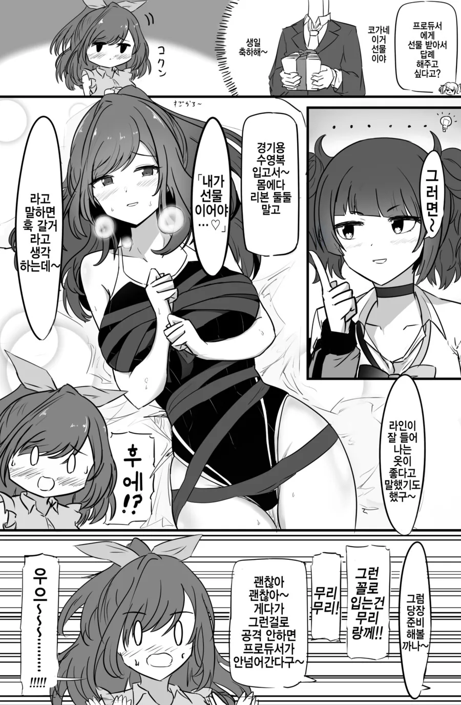 manga_567039_001.webp