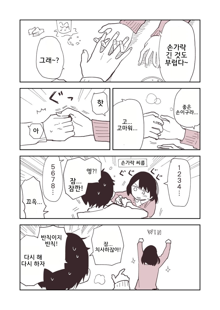 manga_594015_002.webp