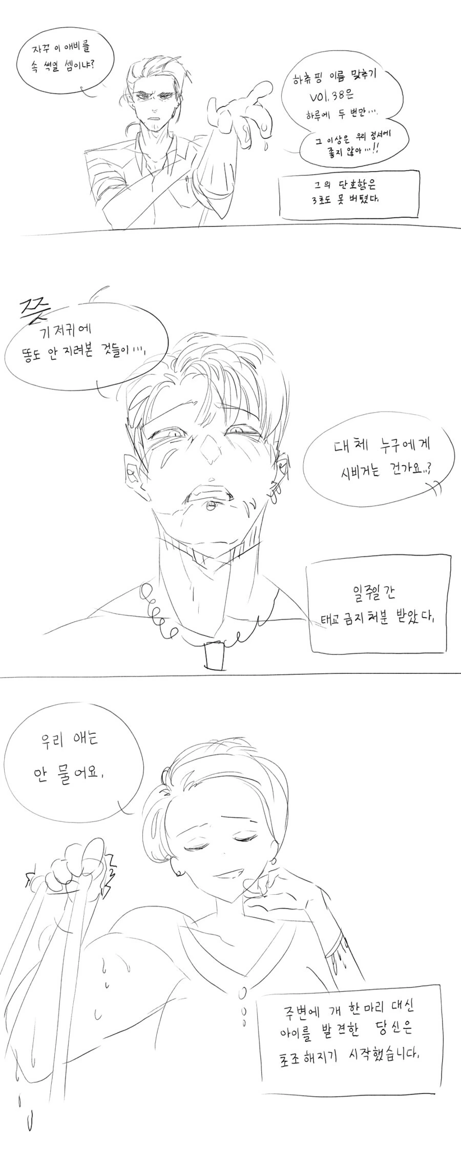 manga_69865806_001.webp