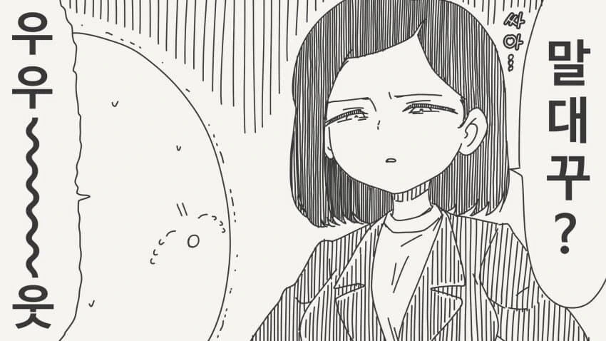 상사랑 술먹기 싫었던 오타쿠.manga_2.jpg