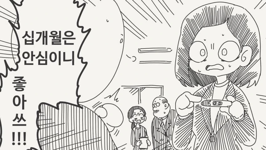 상사랑 술먹기 싫었던 오타쿠.manga_4.jpg