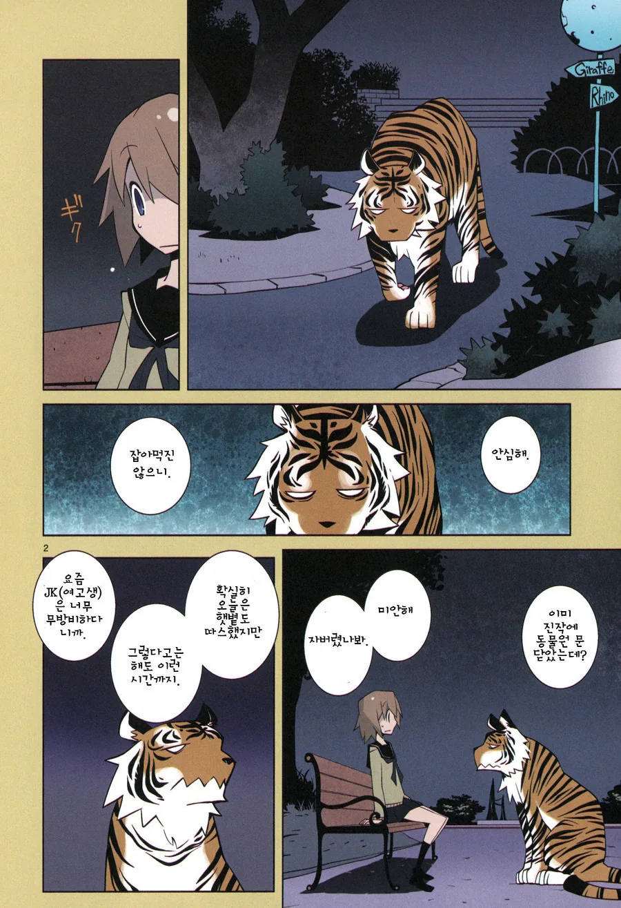 manga_739339_002.webp