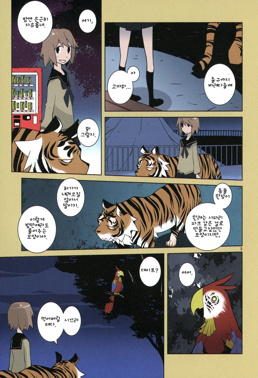 manga_739339_003.webp