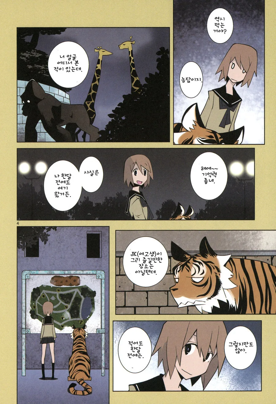 manga_739339_004.webp