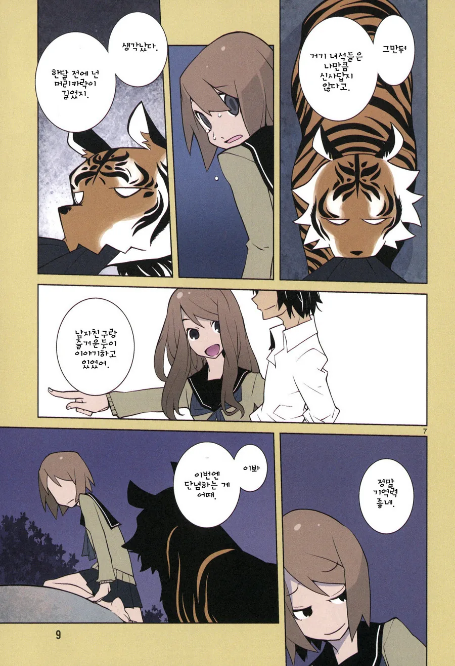 manga_739339_007.webp
