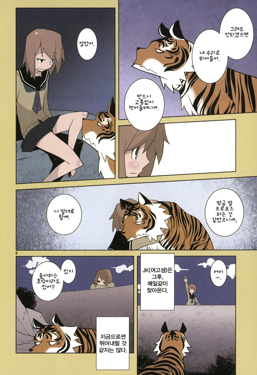 manga_739339_008.webp