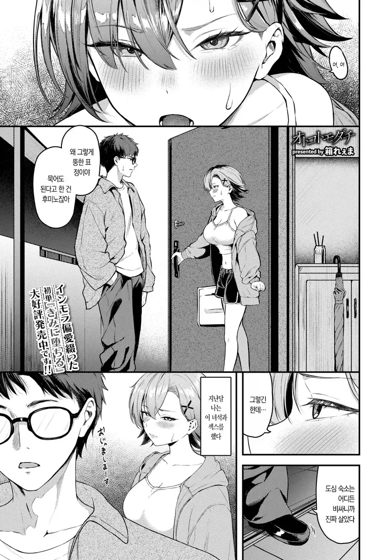 manga_76829544_d06d_001.webp