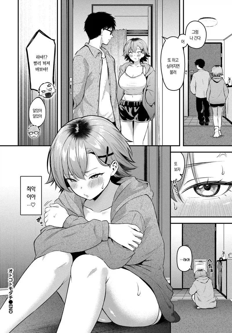 manga_76829544_d06d_003.webp