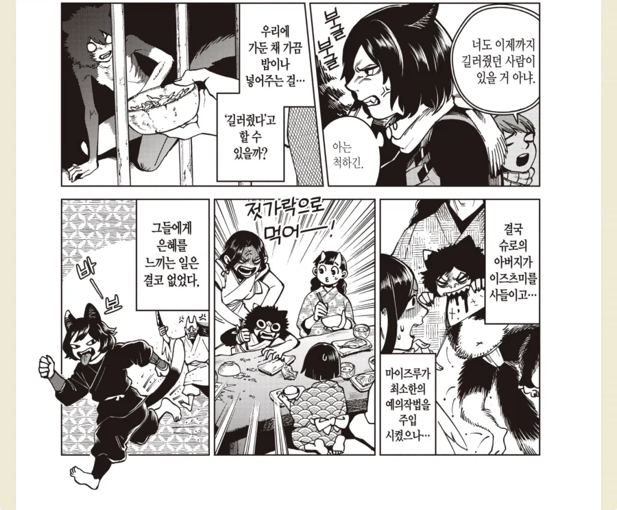 manga_76829724_fa0f_002.webp