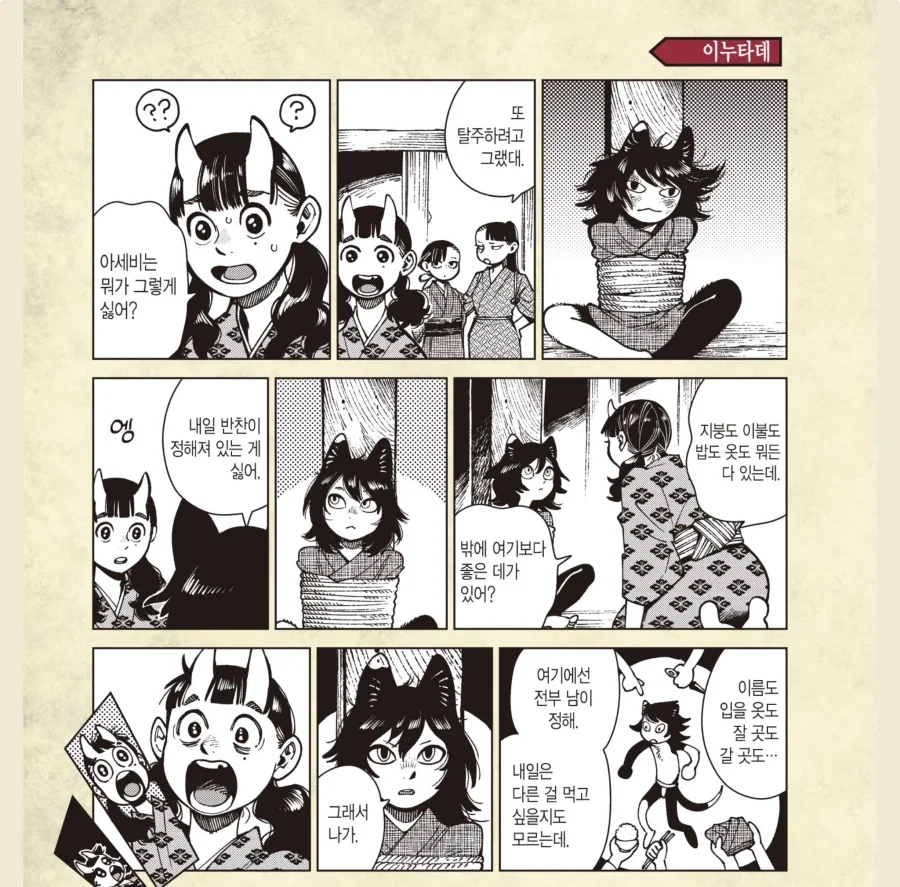 manga_76829724_fa0f_003.webp