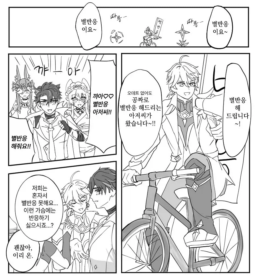 manga_76829885_8760_001.webp