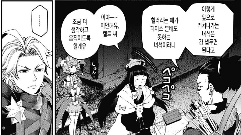 manga_76830390_0f58_001.webp