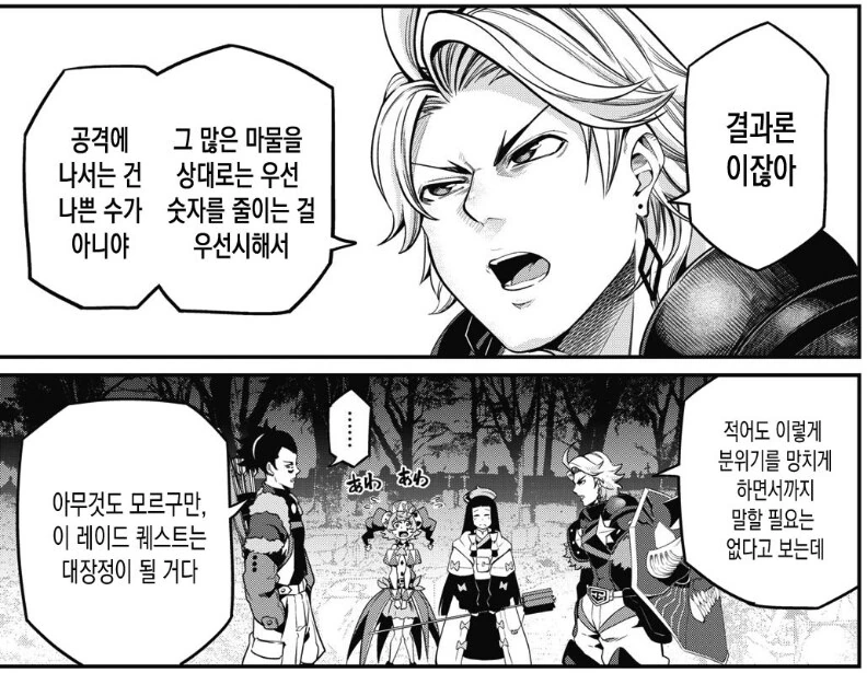 manga_76830390_0f58_002.webp