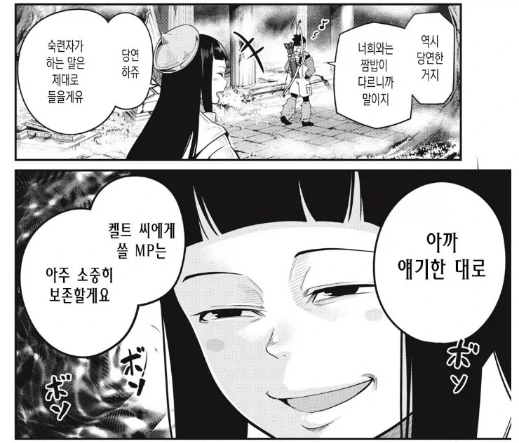 manga_76830390_0f58_004.webp