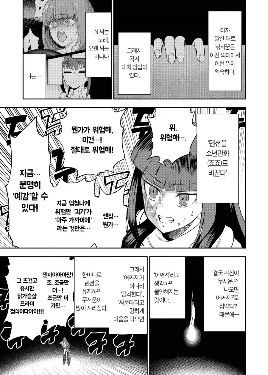 manga_76830422_98e0_001.webp