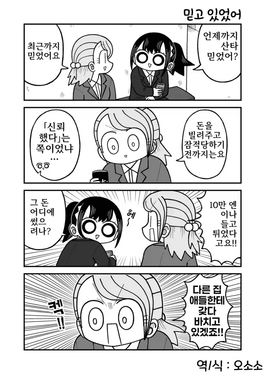 manga_76830452_a498_002.webp