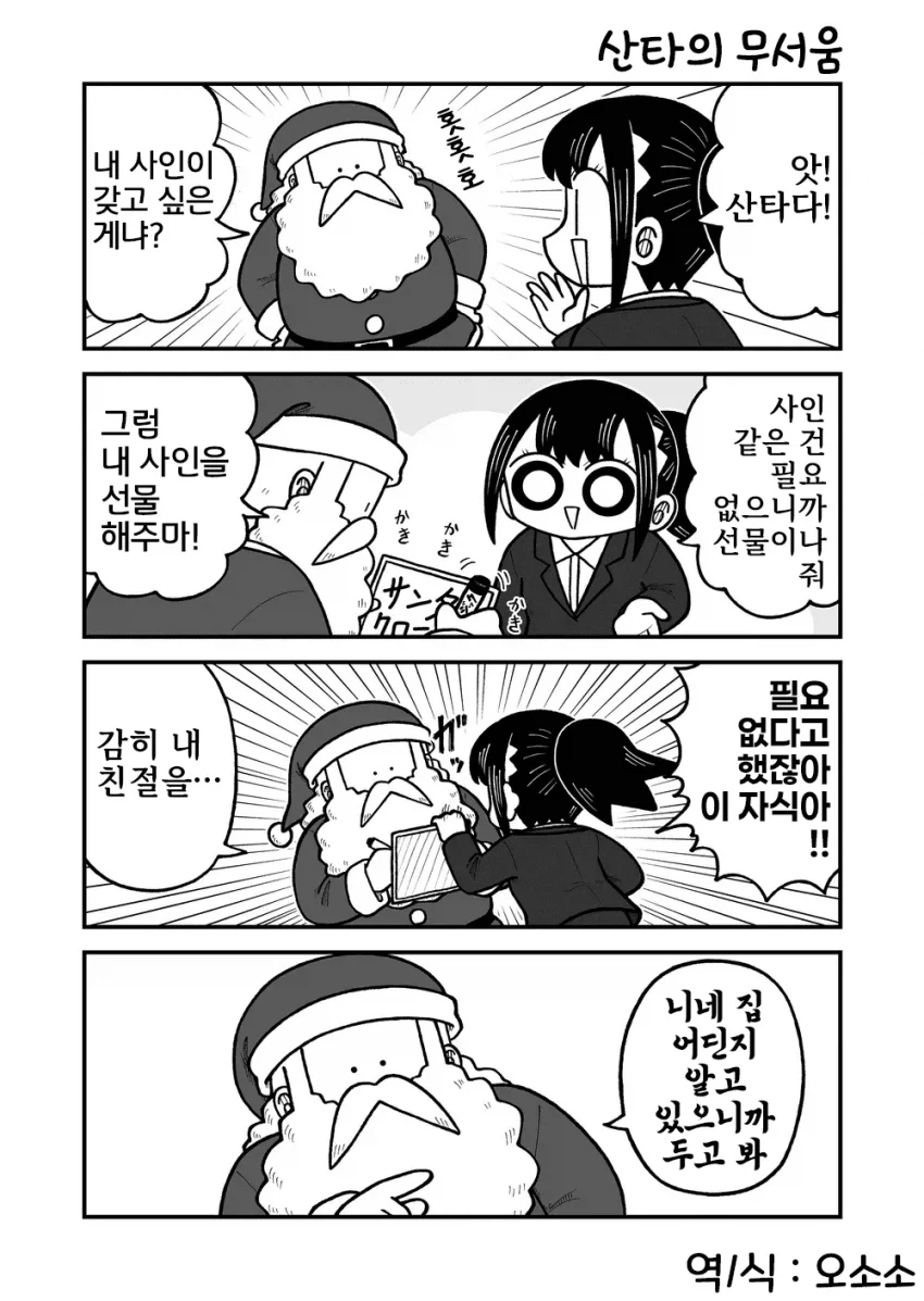 manga_76830452_a498_004.webp